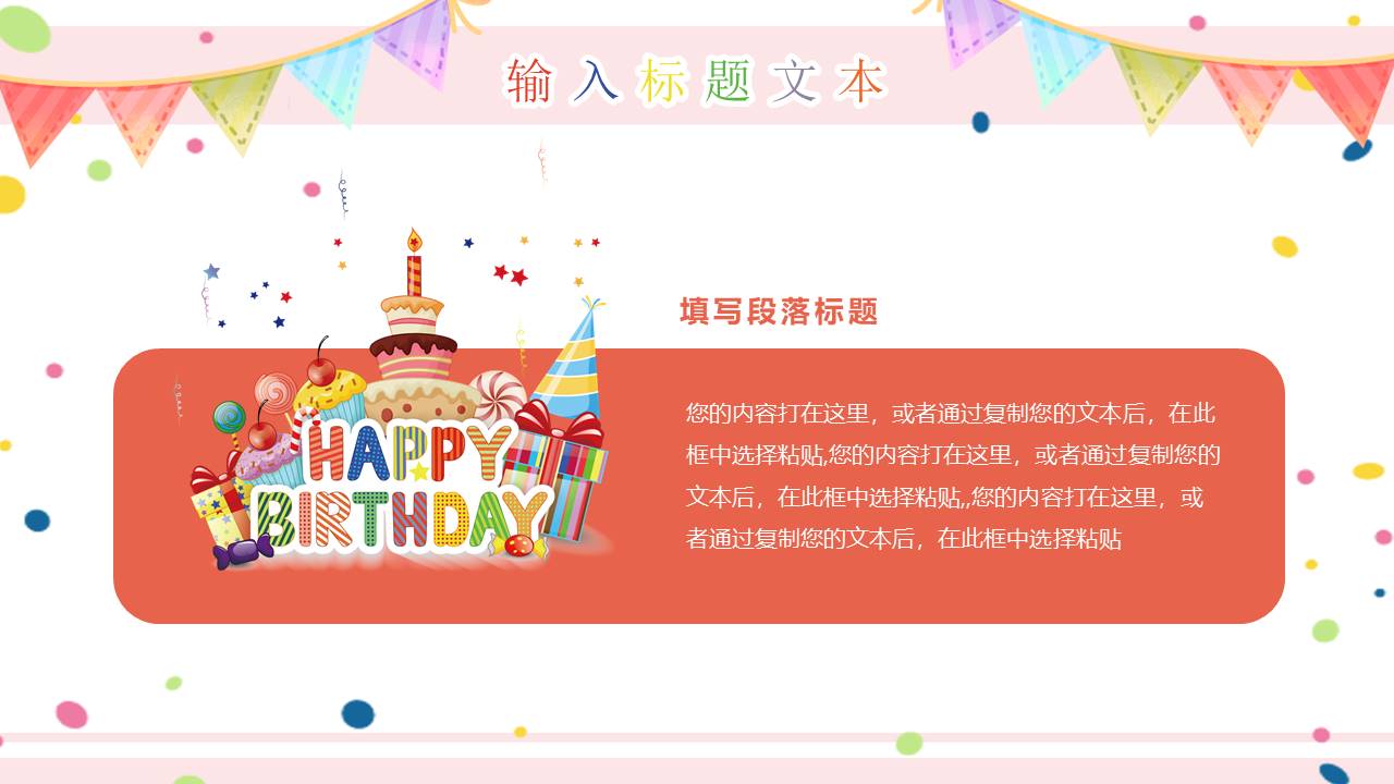 生日寿宴 (20).pptx